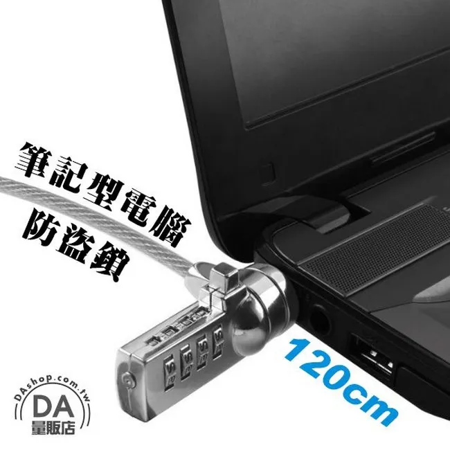 筆電防盜鎖,notebook密碼鎖,筆電密碼鎖,Notebook防盜鎖,筆電防盜-（4位數密碼鋼纜鎖） 歷史價格詳細信息