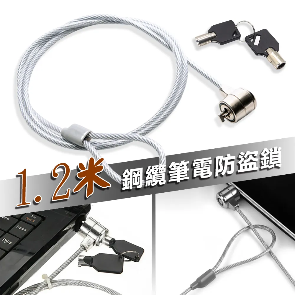 筆電防盜鎖,notebook密碼鎖,筆電密碼鎖,Notebook防盜鎖,筆電防盜-（4位數密碼鋼纜鎖） 歷史價格詳細信息