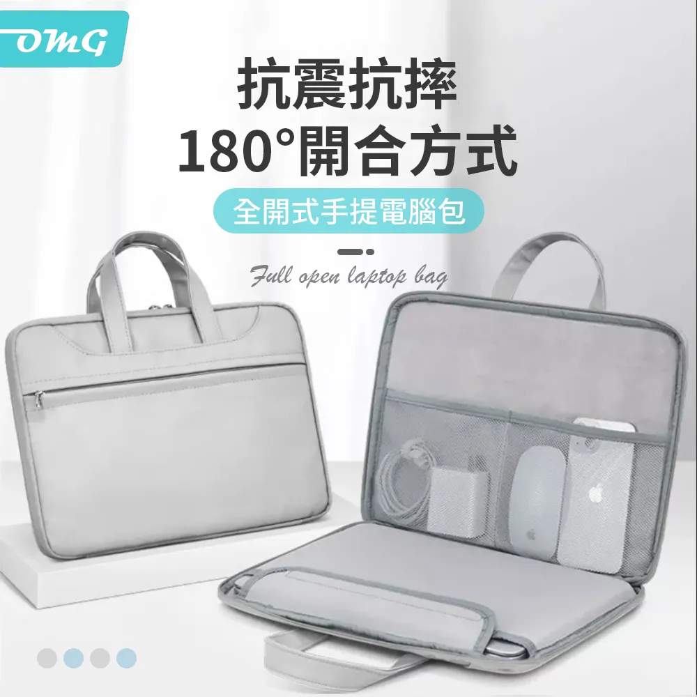 OMG Macbook 13/14/15吋 筆電包 PU超薄防水內膽包 多功能電腦包 支架包 歷史價格詳細信息