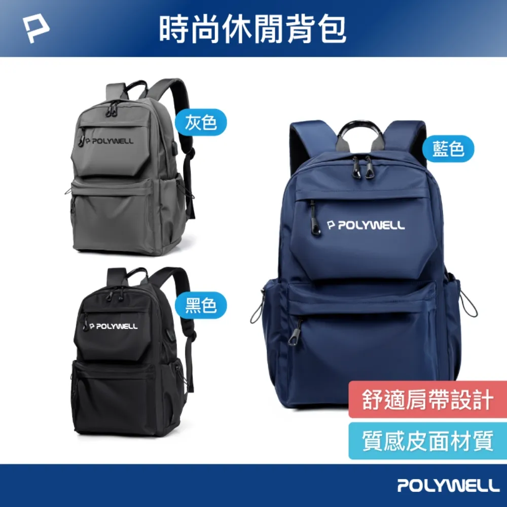 POLYWELL 時尚筆電防水公事包 歷史價格詳細信息