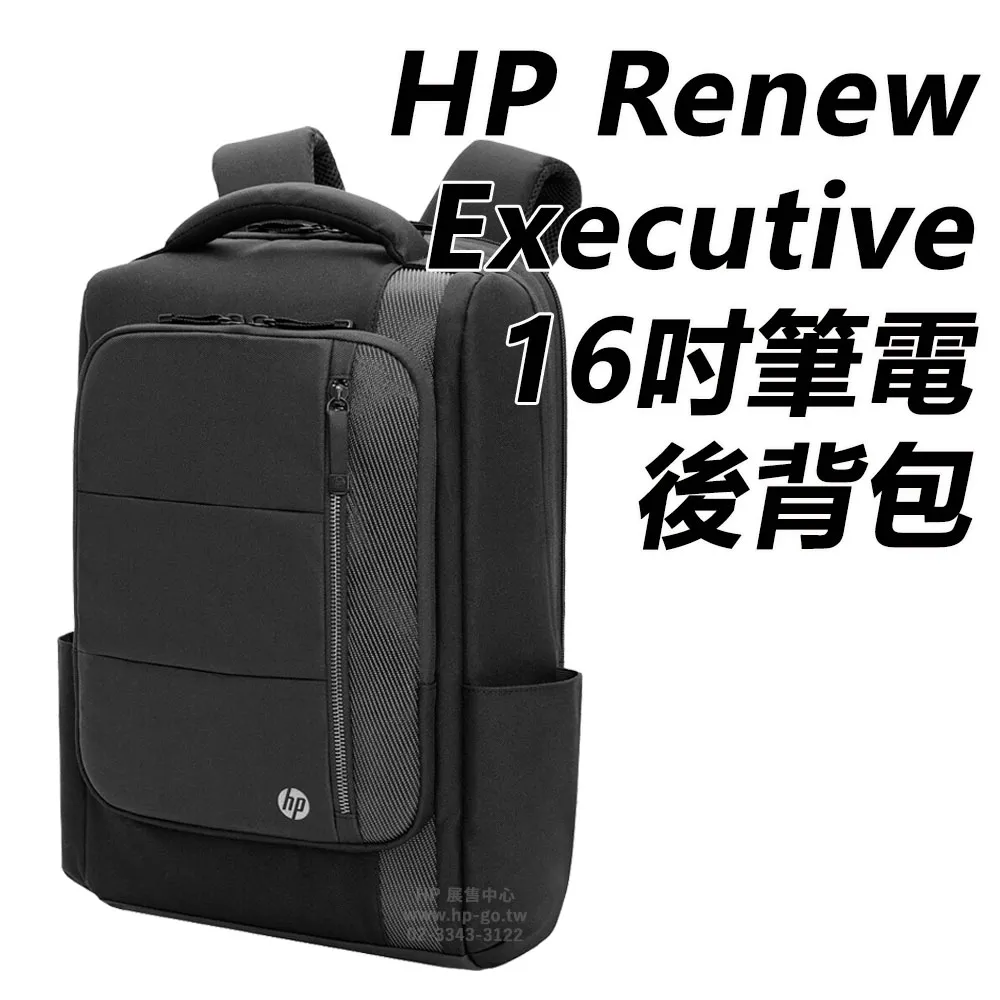 HP Executive 15.6-inch Backpack 後背包 歷史價格詳細信息