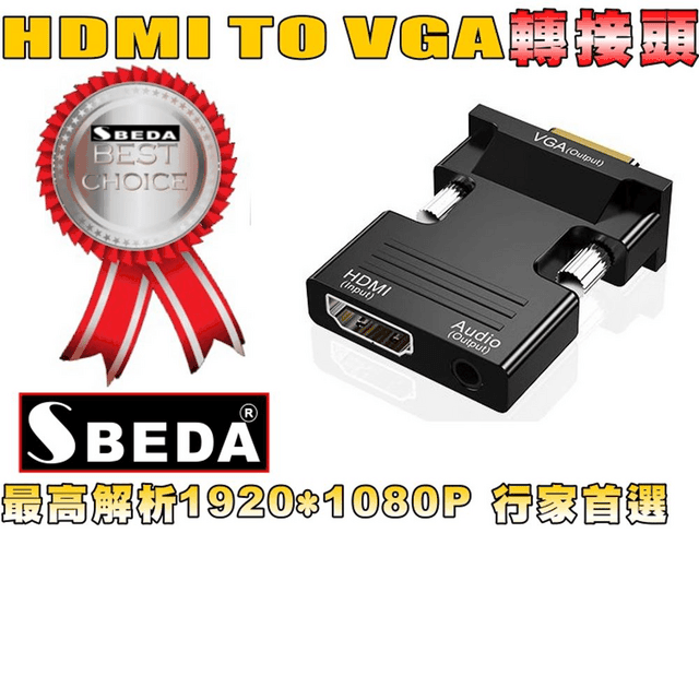 HDMI轉VGA轉接頭 HD高清轉模擬VGA轉換頭 公轉母轉接頭 電腦轉投影儀顯示帶音頻 歷史價格詳細信息