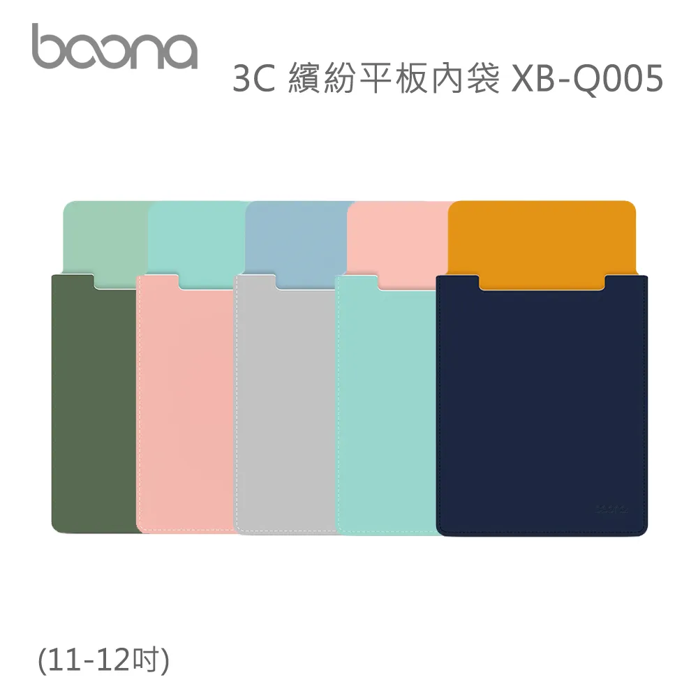 Boona 3C 繽紛線材收納包 XB-Q003 歷史價格詳細信息