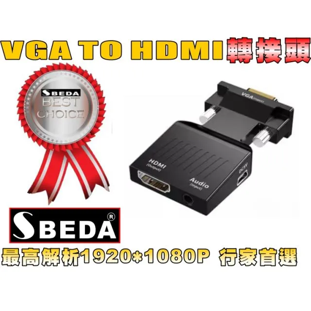 SBEDA HDMI轉VGA轉接頭 歷史價格詳細信息