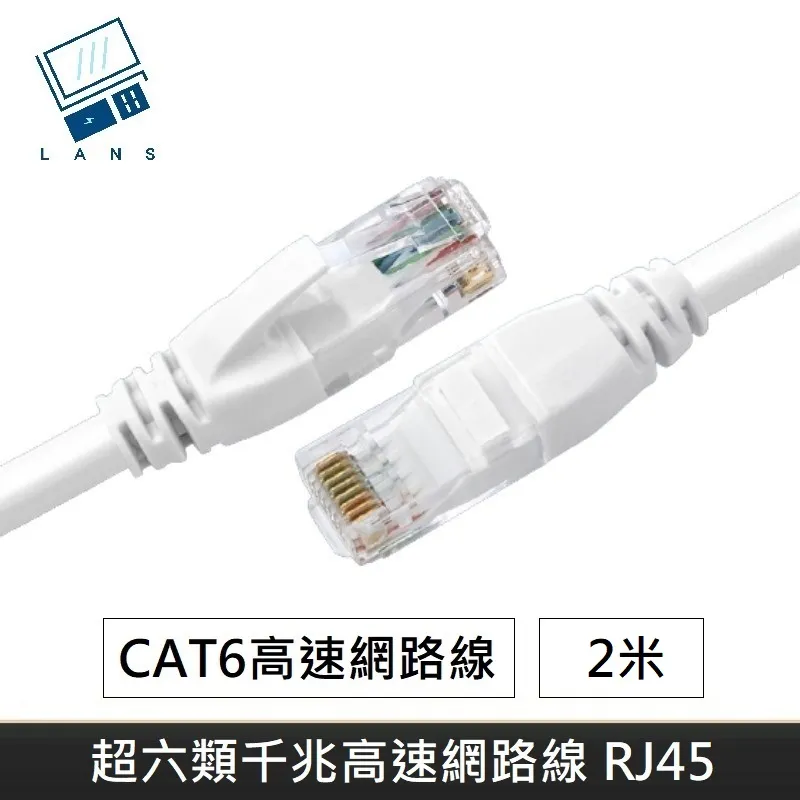 超六類網路線 CAT6 高速網路線 CAT.6 網路線 RJ45 千兆網路線 - 1M 歷史價格詳細信息