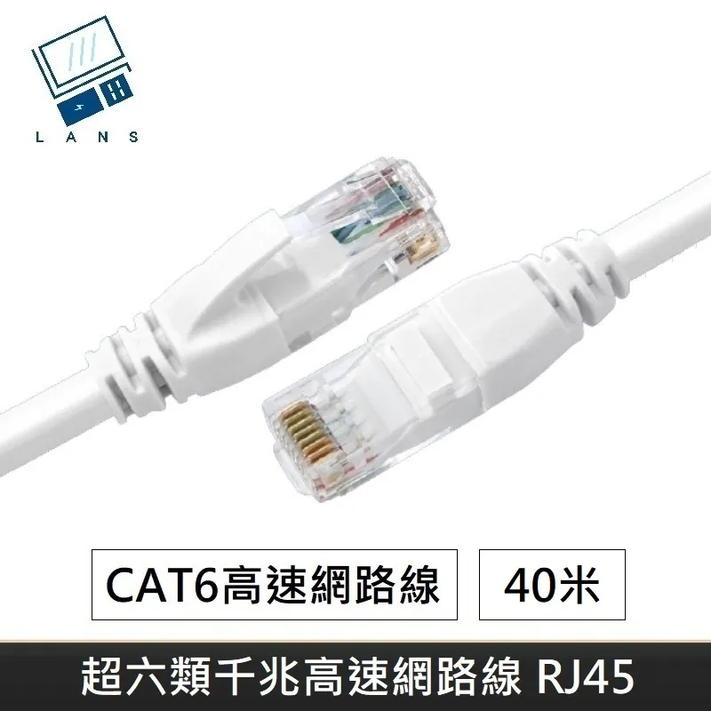 CAT6網路 千兆網線 辦公 家用 電競 網路線 cat6 30米 40506080100米 POE監控網線 歷史價格詳細信息