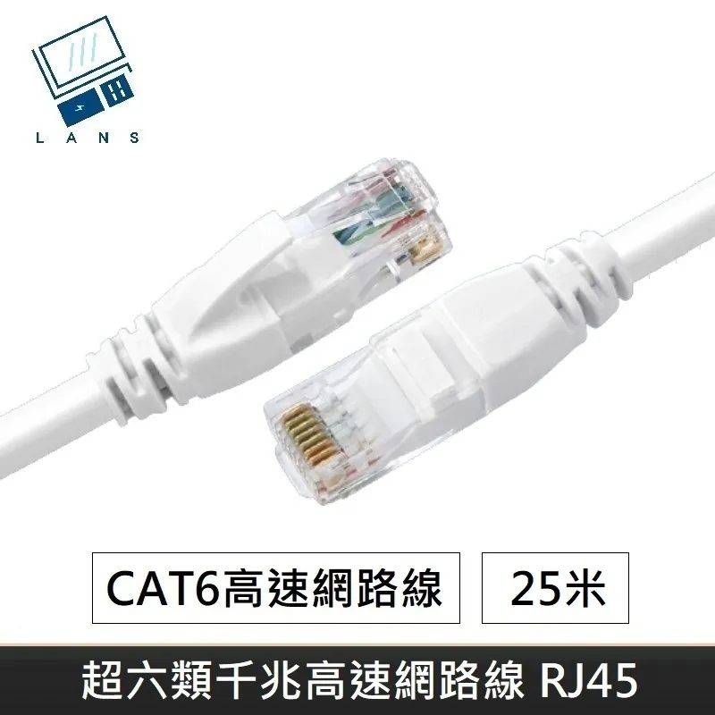 CAT6網路 千兆網線 辦公 家用 電競 網路線 cat6 30米 40506080100米 POE監控網線 歷史價格詳細信息