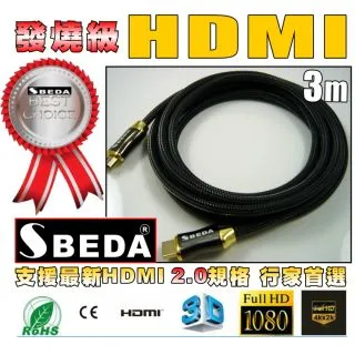 發燒級SBEDA HDMI2.0版訊號線(1.5米) 歷史價格詳細信息
