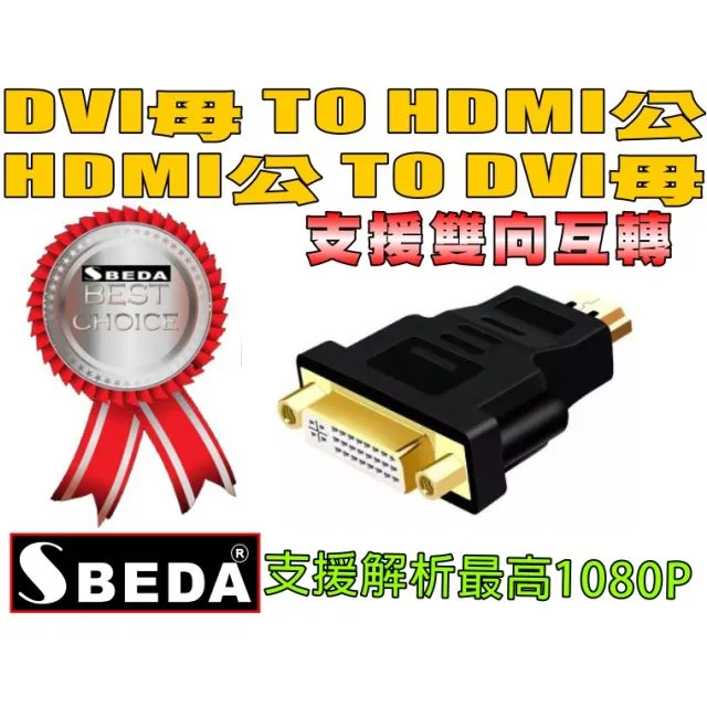 HDMI(公) to DVI(母)24+5轉接器 歷史價格詳細信息