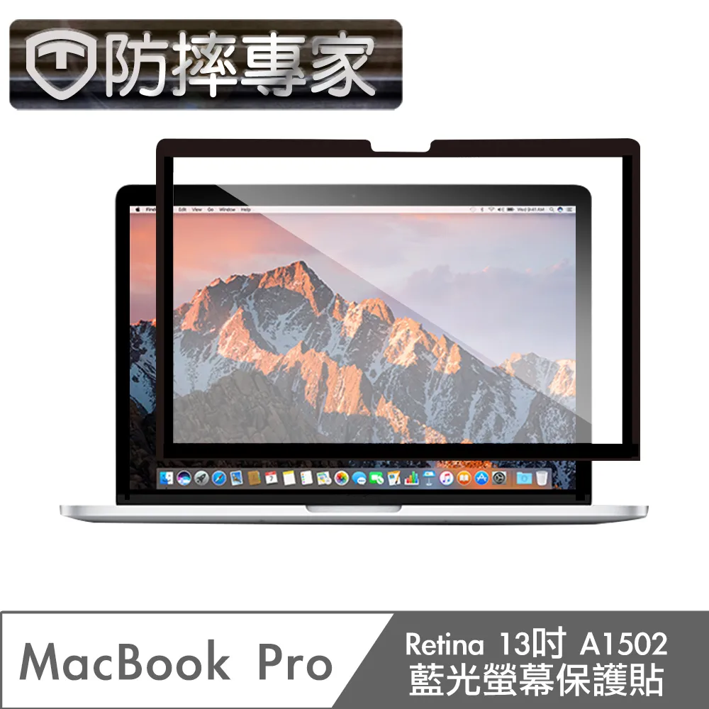 防摔專家 MacBook Pro Retina13吋 A1706 高透黑框螢幕保護貼 歷史價格詳細信息