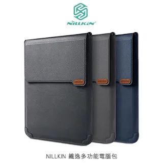 NILLKIN 纖逸多功能電腦包(水波紋款)(14吋) #收納包#支架#滑鼠墊#Macbook#減震防摔 歷史價格詳細信息