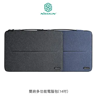 NILLKIN 簡納多功能電腦包(經典款) 14吋/16吋 歷史價格詳細信息