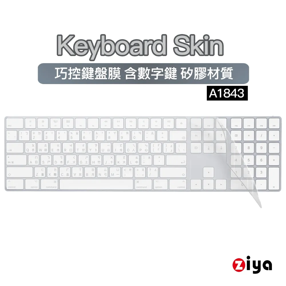 [ZIYA] iMac Magic2 Keyboard 數字鍵盤保護膜 TPU材質 歷史價格詳細信息