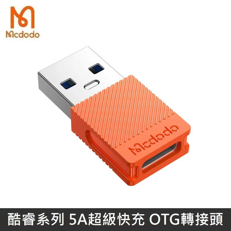 【Mcdodo】USB-A 轉 Lightning/iPhone轉接頭轉接器轉接線 OTG 積木系列 麥多多 歷史價格詳細信息