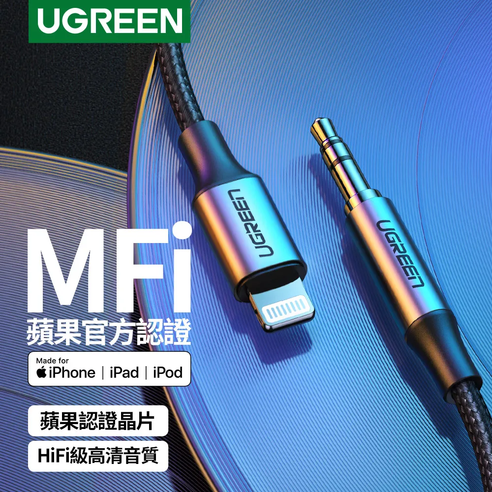 綠聯 iPhone 1M  MFi Lightning轉3.5mm傳輸線 公對公 深空灰 歷史價格詳細信息