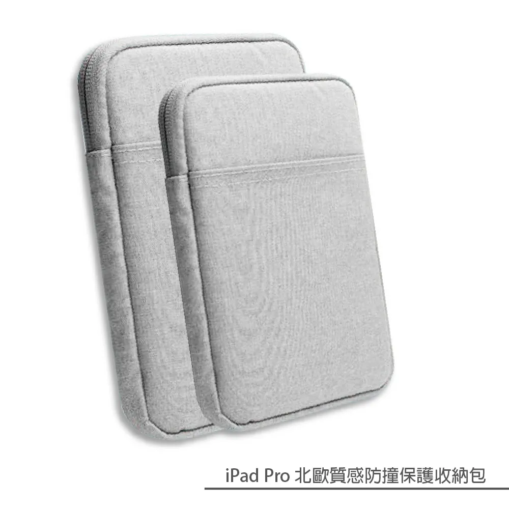 【APPLE 專用-淺灰色】iPad Pro 11吋 北歐質感防撞保護收納包 歷史價格詳細信息