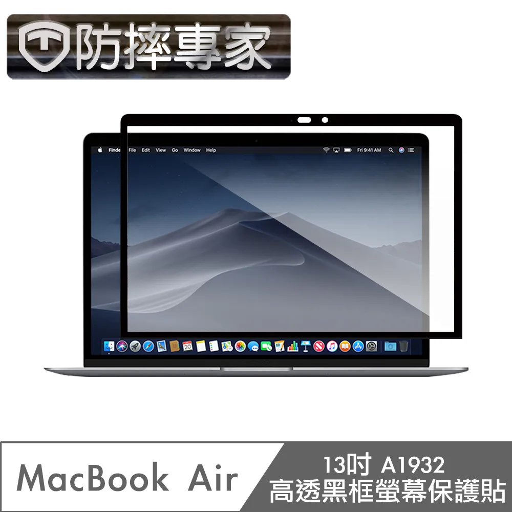 防摔專家 MacBook Air 13吋 A1932 高透黑框螢幕保護貼 歷史價格詳細信息