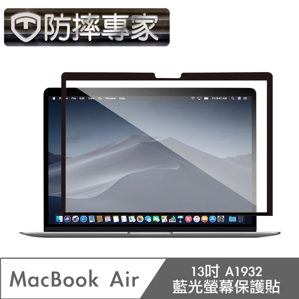 防摔專家 MacBook Air 13吋 A1932 高透黑框螢幕保護貼 歷史價格詳細信息