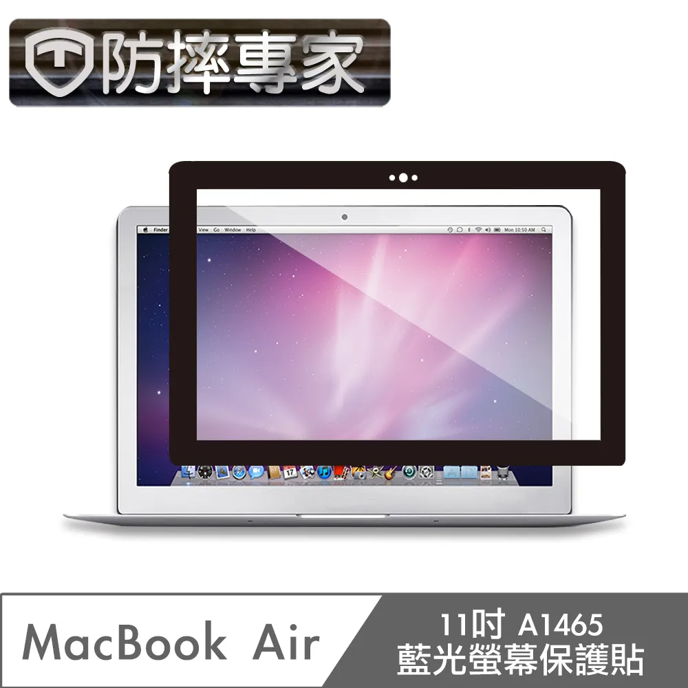 防摔專家 MacBook Air 13吋 A1932 高透黑框螢幕保護貼 歷史價格詳細信息