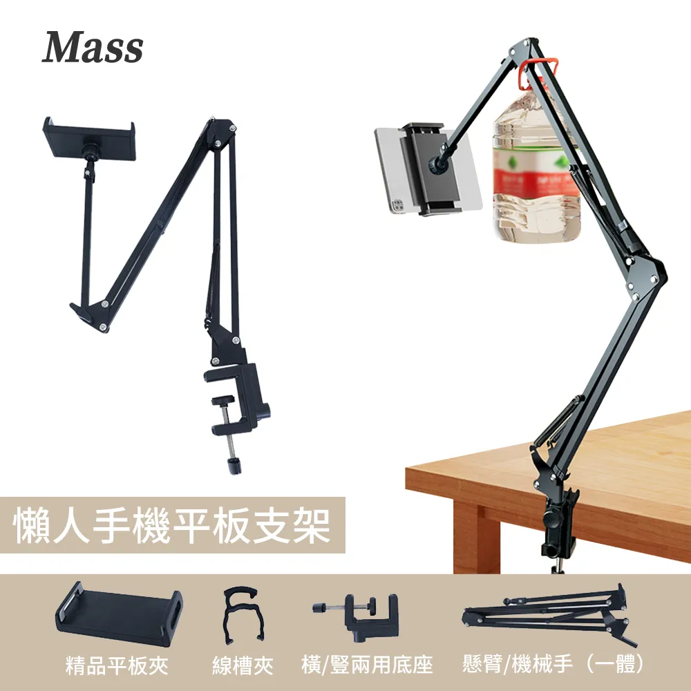 平板支架 桌面懸臂式支架 直播自拍摺疊伸縮支架 夾 支架 線上課程 懶人支架 平板 iPad air Pro mini 歷史價格詳細信息