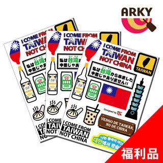 ARKY 我是台灣人設計貼紙組(3入) 歷史價格詳細信息