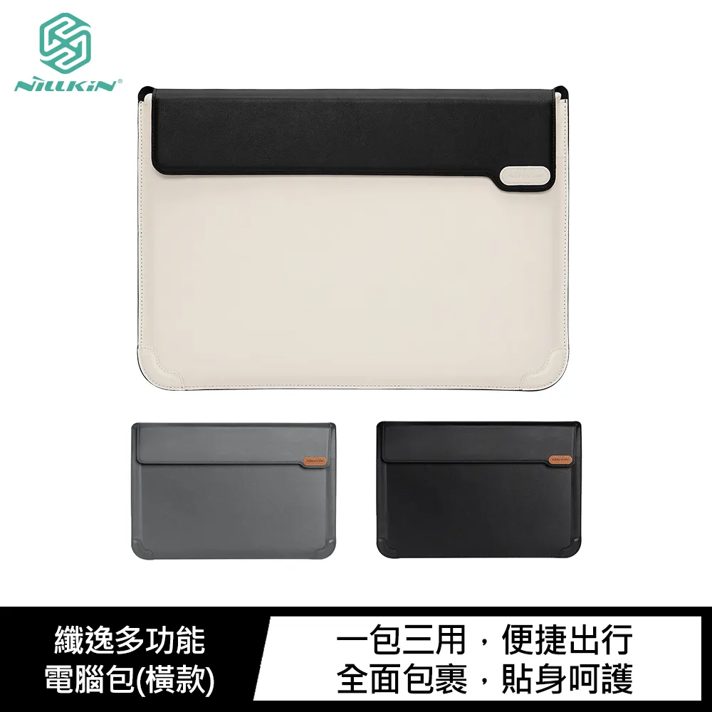 NILLKIN 纖逸多功能電腦包(水波紋款)(14吋) #收納包#支架#滑鼠墊#Macbook#減震防摔 歷史價格詳細信息