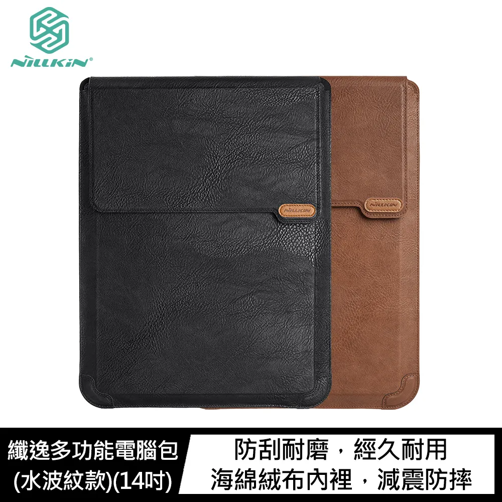 NILLKIN 簡納多功能電腦包(經典款) 14吋/16吋 歷史價格詳細信息