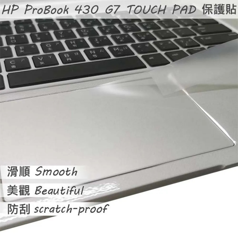 HP ProBOOK 430 G7 二代透氣機身保護膜 (DIY包膜) 歷史價格詳細信息