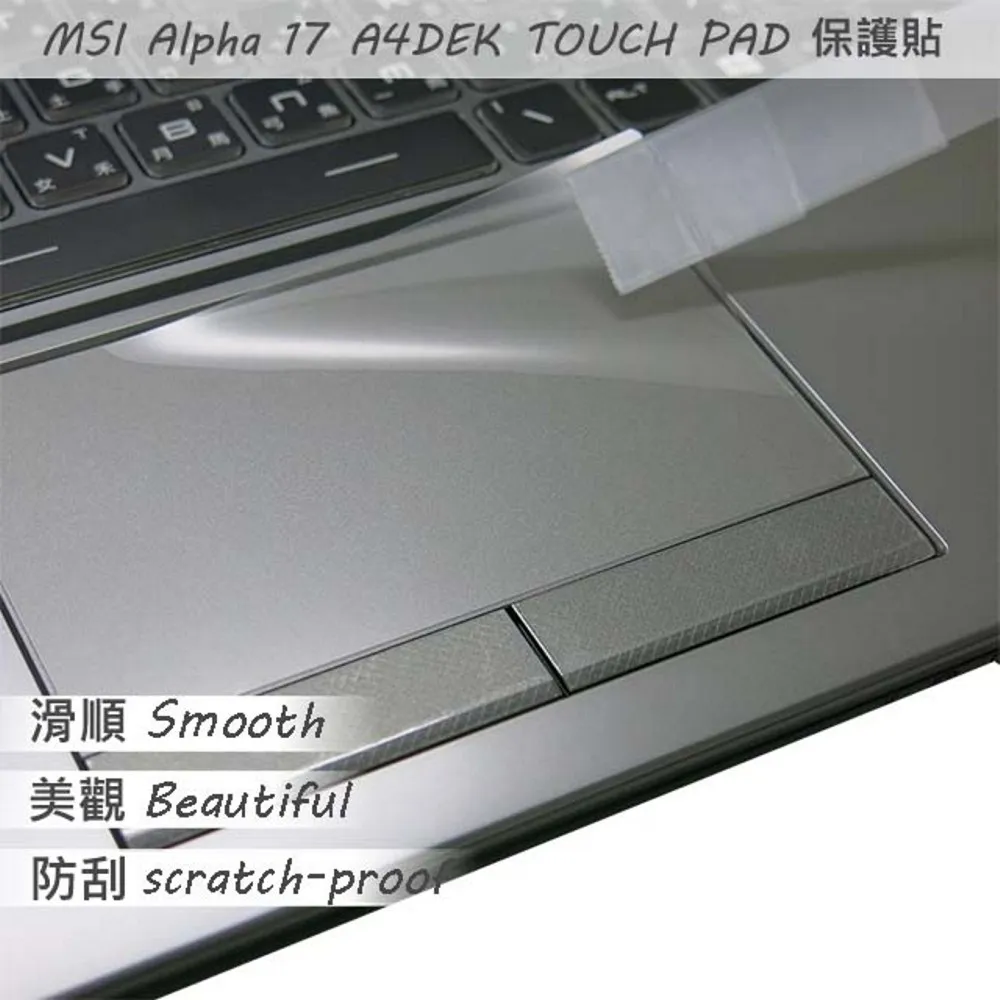 MSI ALPHA 17 A4DEK 防藍光螢幕貼 抗藍光 (17吋寬) 歷史價格詳細信息