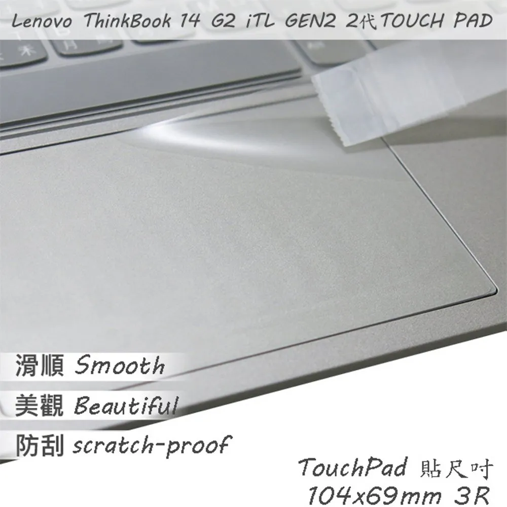 Lenovo ThinkBook 14 G2 iTL GEN2 2代 靜電式筆電LCD液晶螢幕貼 14.4吋寬 螢幕貼 歷史價格詳細信息