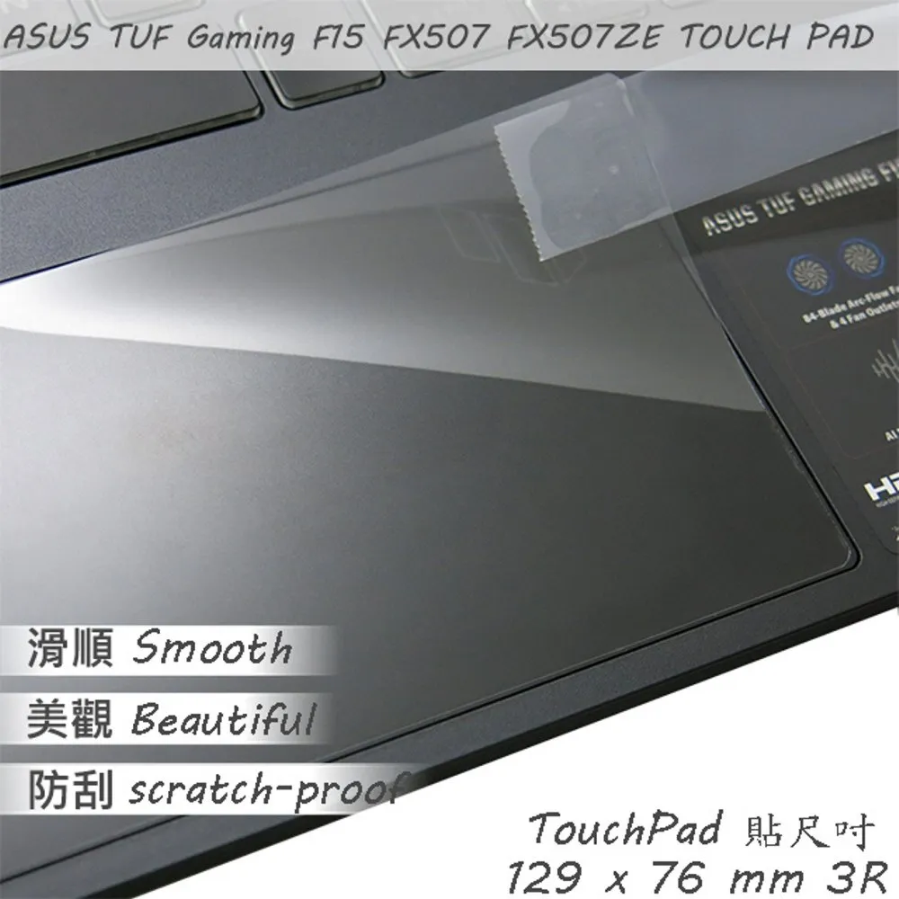 ASUS TUF Gaming F15 FX507 FX507ZE FX507ZM 靜電式筆電LCD液晶螢幕貼 15.6吋寬 螢幕貼 歷史價格詳細信息