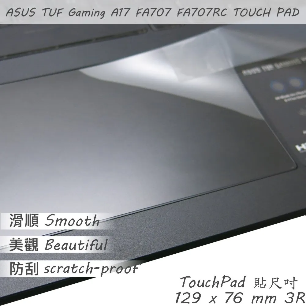 ASUS TUF Gaming A17 FA707 FA707RC 系列適用 奈米銀抗菌TPU鍵盤膜 歷史價格詳細信息