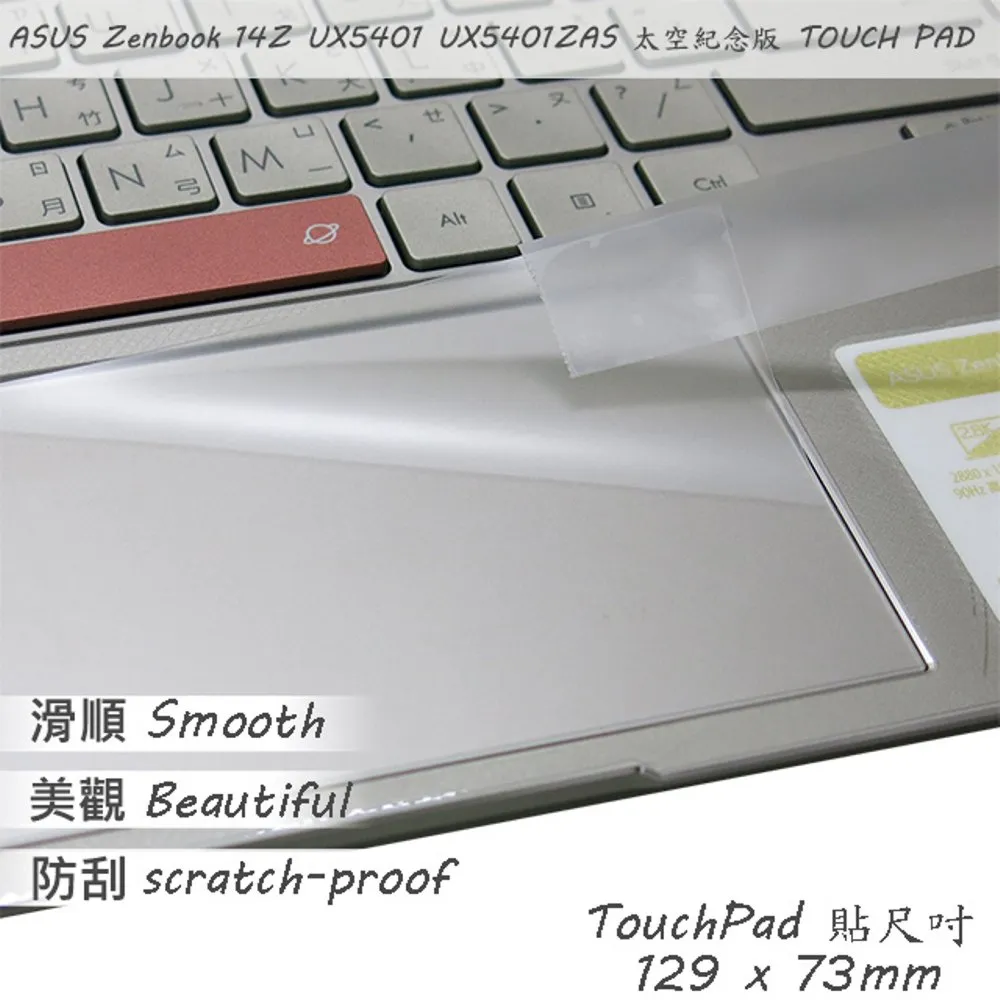 ASUS UX5401 UX5401EA 系列適用 TOUCH PAD 觸控板 保護貼 歷史價格詳細信息