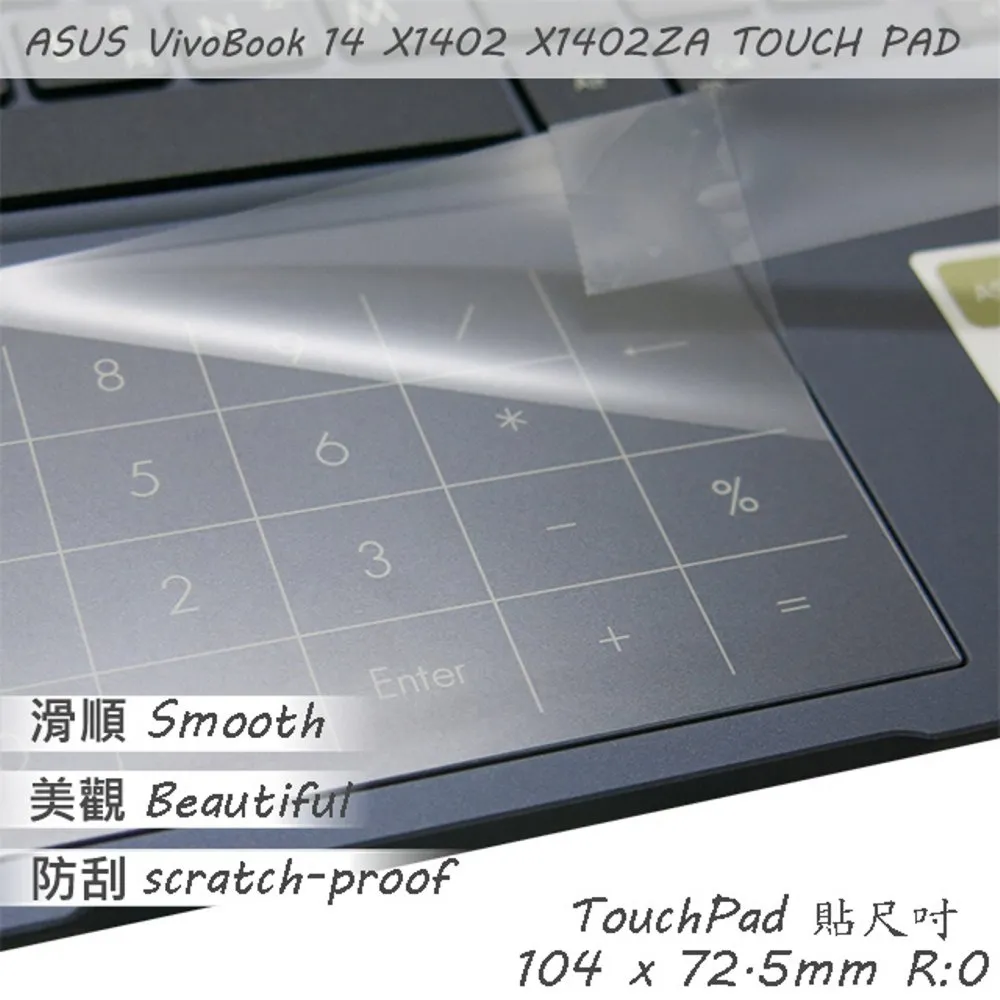 ASUS X1403 X1403ZA 特殊規格 靜電式筆電LCD液晶螢幕貼 14.4吋寬 螢幕貼 歷史價格詳細信息