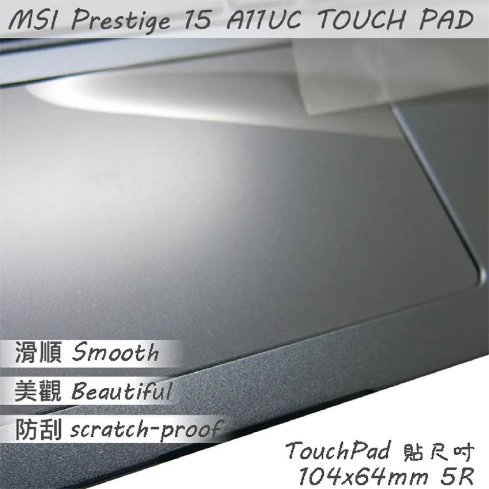 MSI Prestige 15 A11UC 系列適用 TOUCH PAD 觸控板 保護貼 價格比較,價格查詢,歷史價格詳細信息