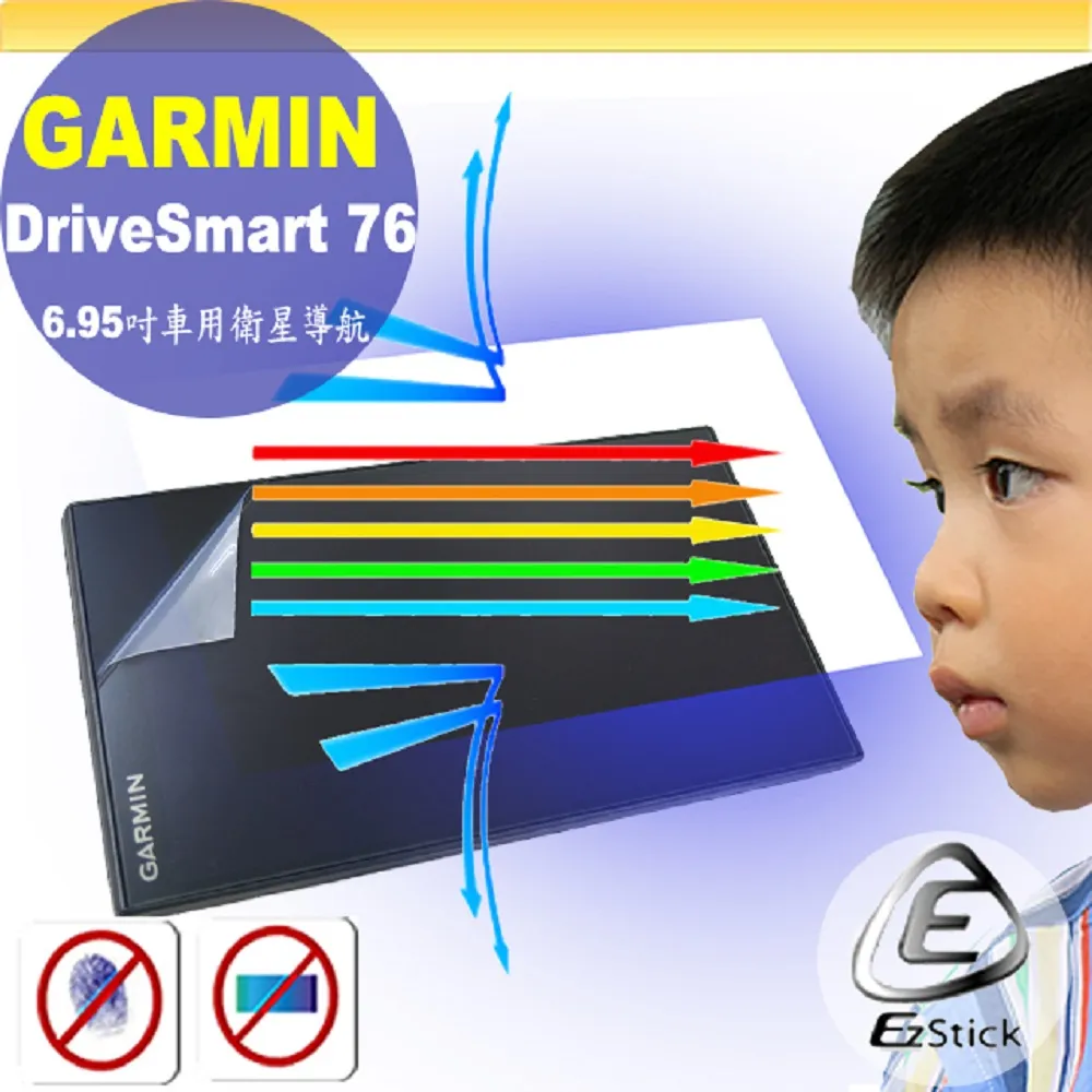 GARMIN DriveSmart 76 防爆抗刮塑鋼螢幕保護貼 歷史價格詳細信息