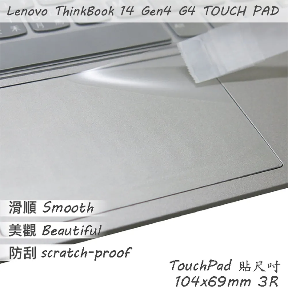 Lenovo ThinkBook 14 G2 iTL GEN2 2代 靜電式筆電LCD液晶螢幕貼 14.4吋寬 螢幕貼 歷史價格詳細信息