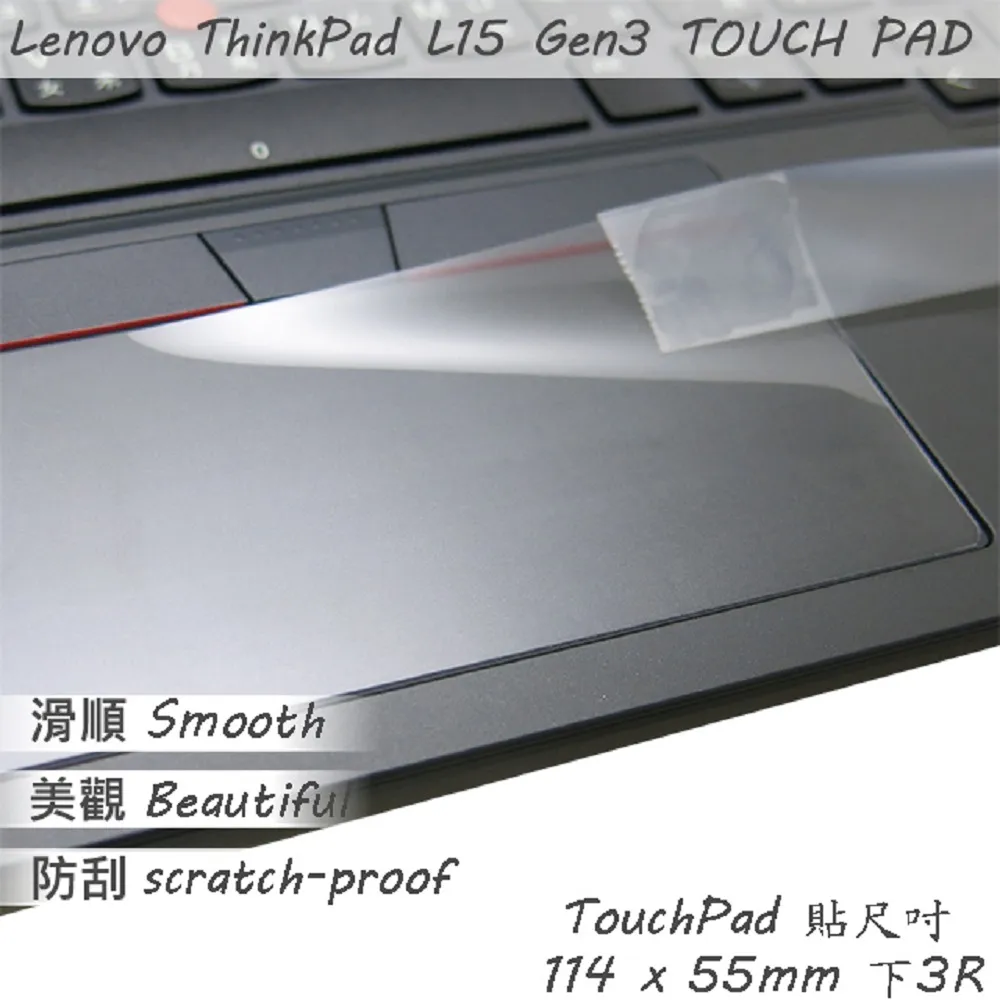 Lenovo ThinkPad L15 Gen2 靜電式筆電LCD液晶螢幕貼 15.6吋寬 螢幕貼 歷史價格詳細信息