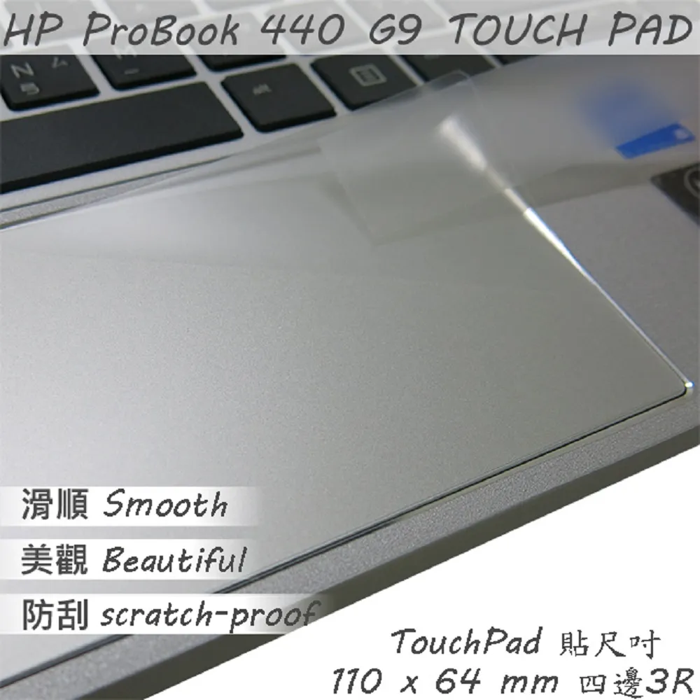 HP ProBook 440 G9 二代透氣機身保護膜 (DIY包膜) 歷史價格詳細信息
