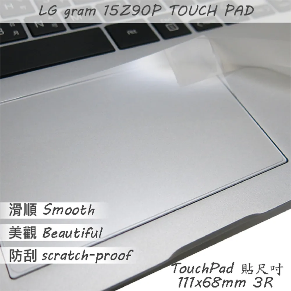 LG Gram 14Z90P 系列適用 TOUCH PAD 觸控板 保護貼 歷史價格詳細信息