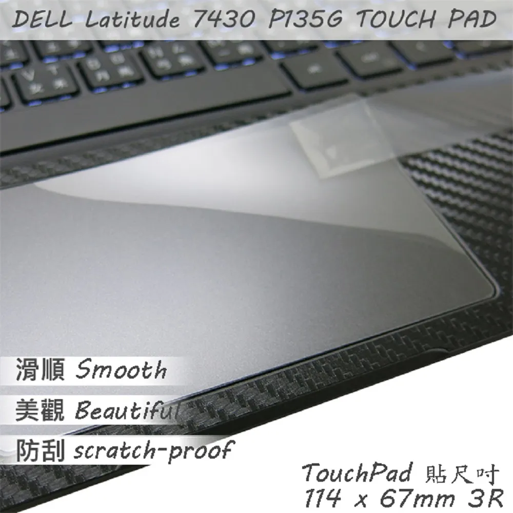 DELL Latitude 7430 P135G 黑色卡夢膜機身貼 (DIY包膜) 歷史價格詳細信息