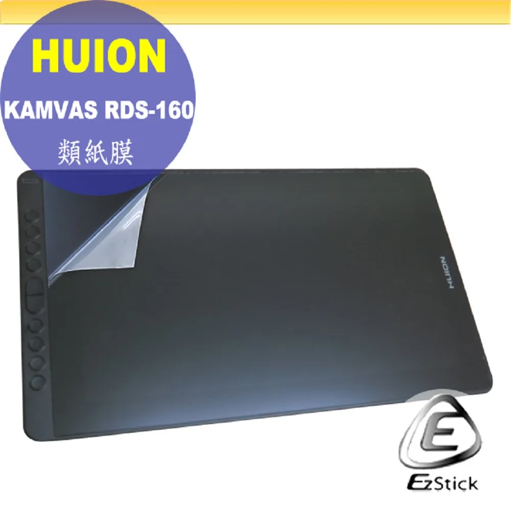 HUION KAMVAS RDS-160 繪圖螢幕-星空黑 歷史價格詳細信息