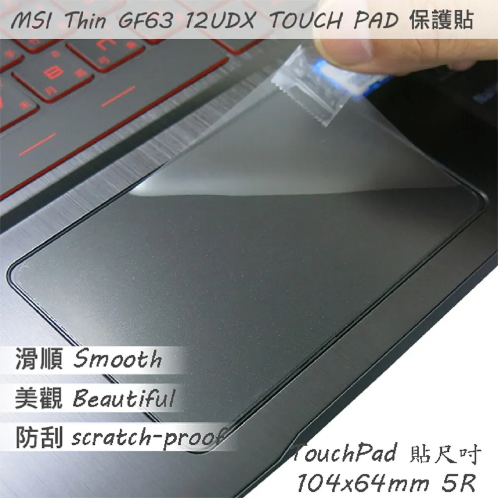 MSI Thin GF63 12UDX 系列適用 奈米銀抗菌TPU鍵盤膜 歷史價格詳細信息