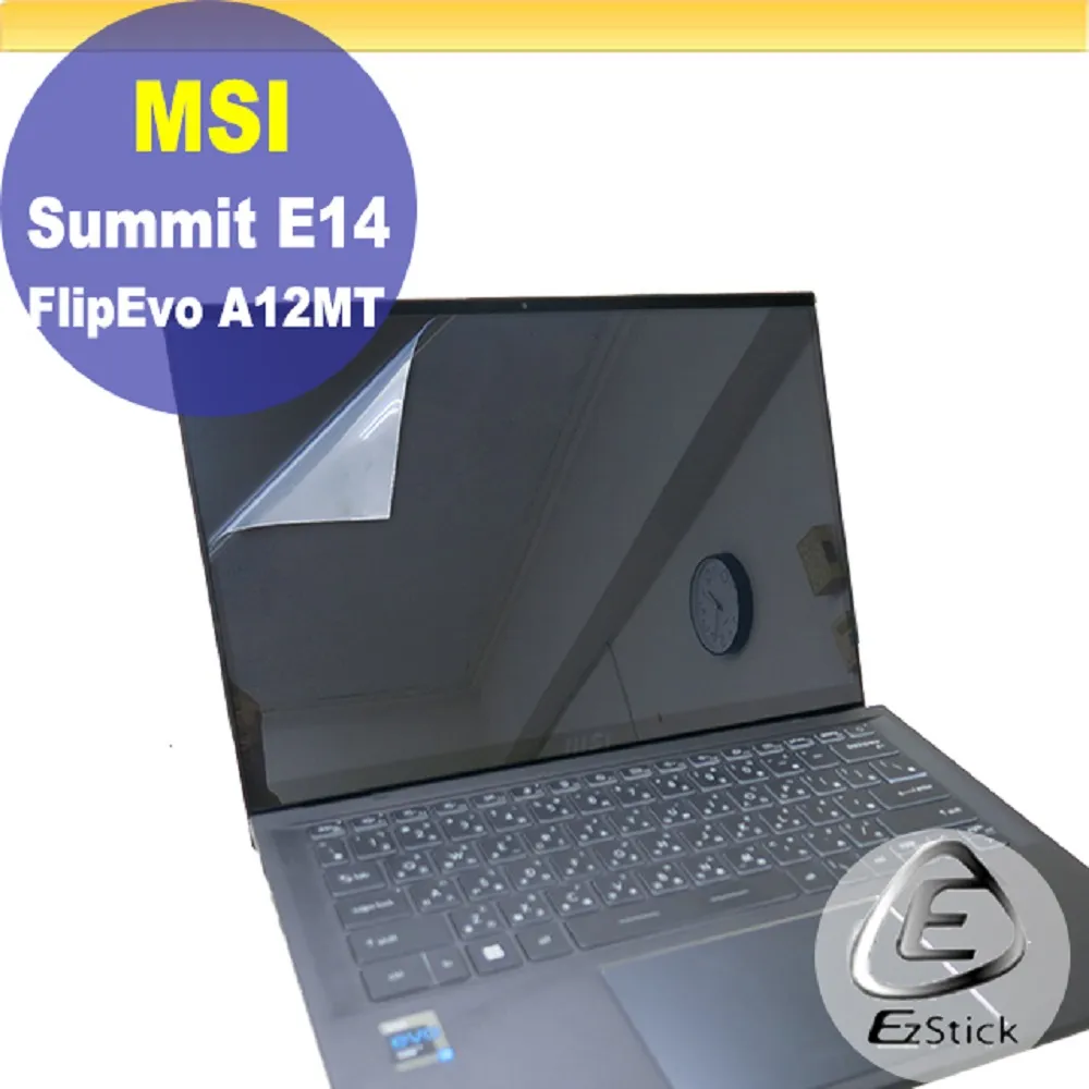 MSI Summit E14FlipEvo A12MT 特殊規格 防藍光 防眩光 防窺膜 防窺片(高清鏡面 左右防窺) 歷史價格詳細信息