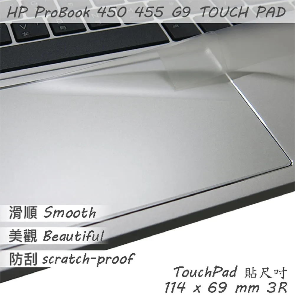 HP ProBook 450 455 G9 二代透氣機身保護膜 (DIY包膜) 歷史價格詳細信息