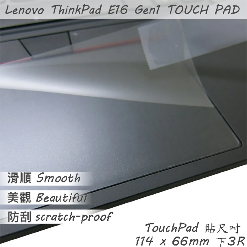 Lenovo ThinkPad E16 Gen1 系列適用 奈米銀抗菌TPU鍵盤膜 歷史價格詳細信息