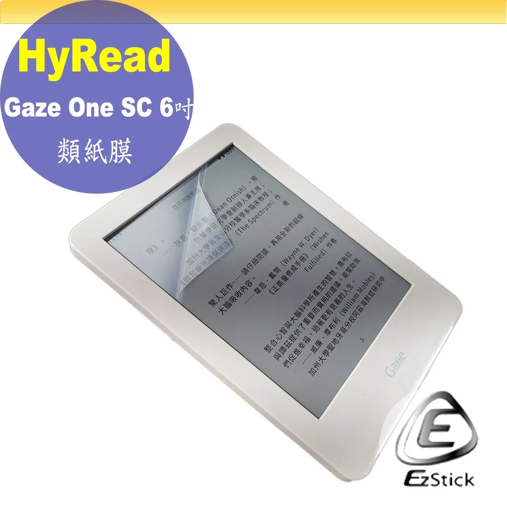 HyRead Gaze One SC 6吋彩色電子紙閱讀器 歷史價格詳細信息