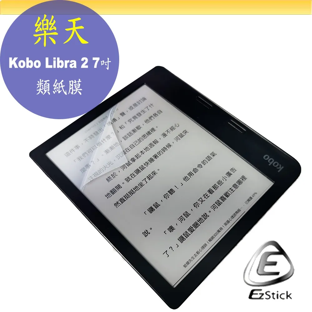 Kobo Libra 2  7吋電子書閱讀器/ 32GB/ 黑色/Kobo Libra 2 7" eReader/ 32GB/ Black  eslite誠品 歷史價格詳細信息