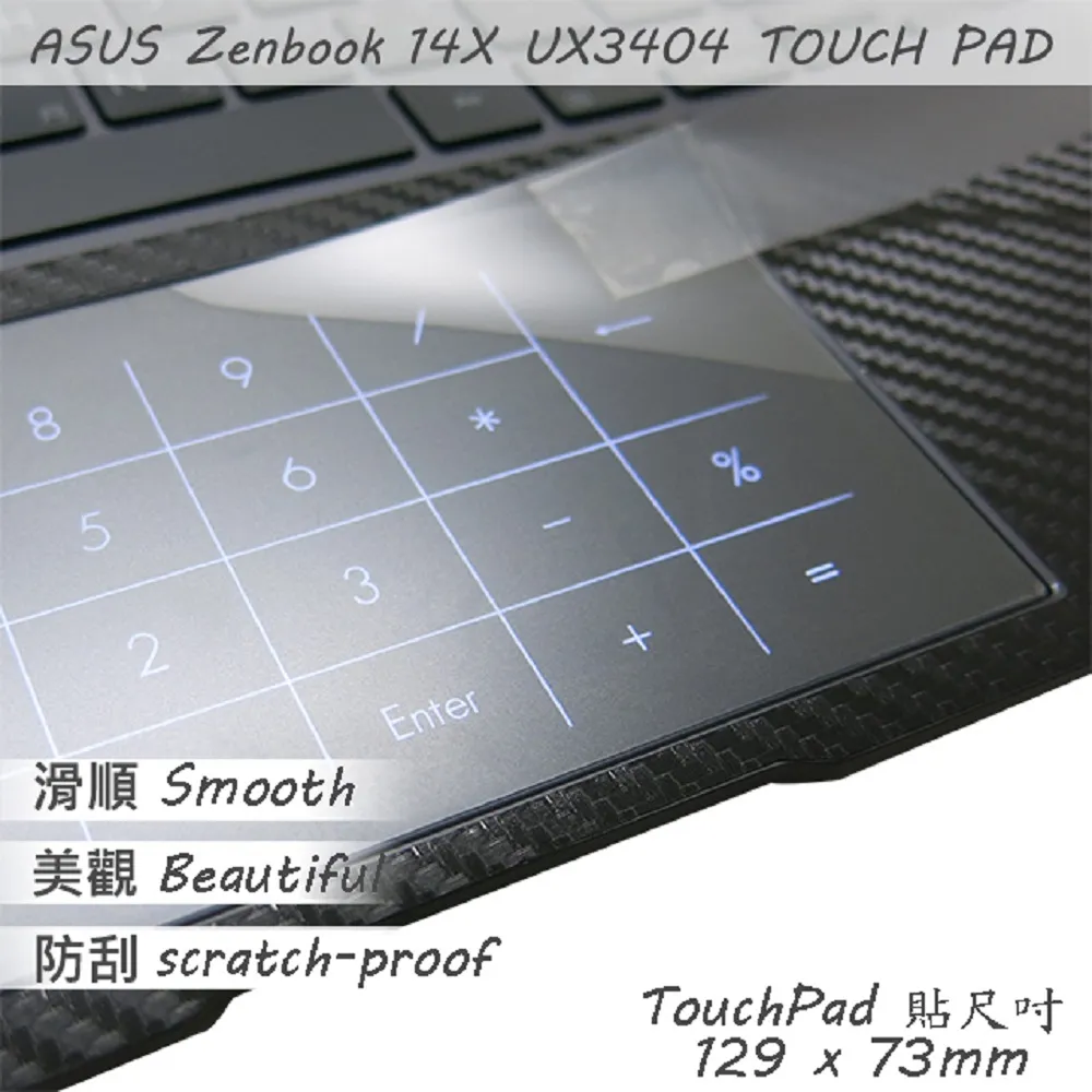 ASUS UX6404 UX6404VI 系列適用 高級TPU鍵盤膜 歷史價格詳細信息
