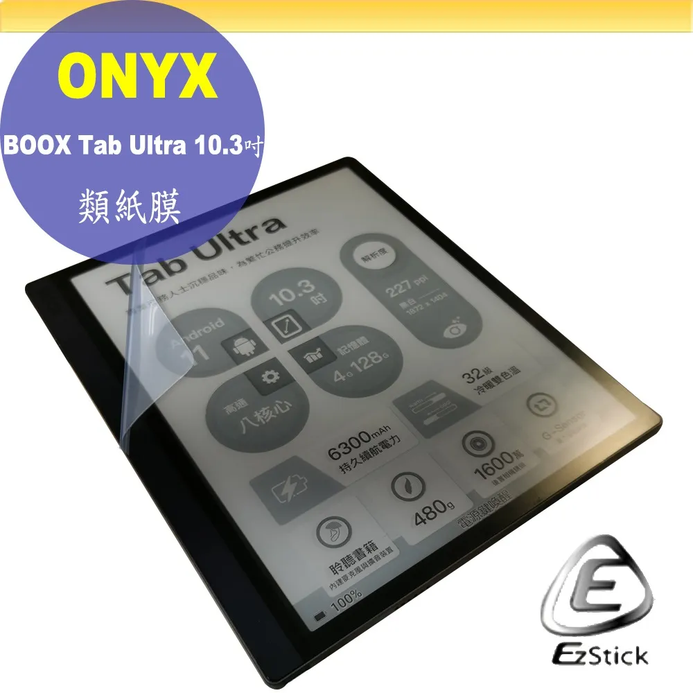 Onyx Boox Nova Air2 7.8吋電子書閱讀器 歷史價格詳細信息